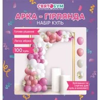 Арка-гірлянда з повітряних куль рожева Арка-гірлянда з повітряних куль рожева