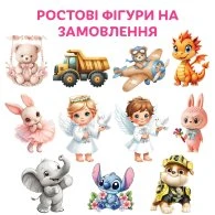Ростові фігури на замовлення